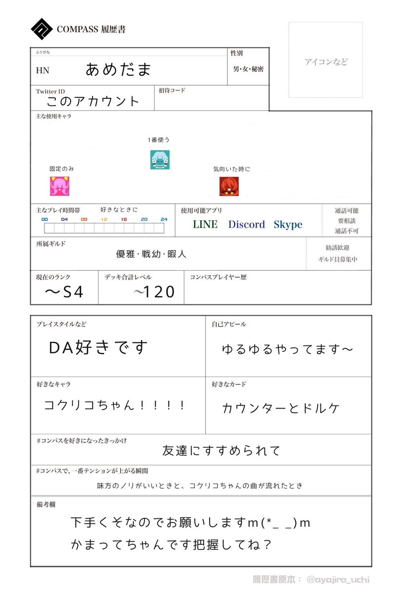 Twoucan りんごあめ Amedamasamasama