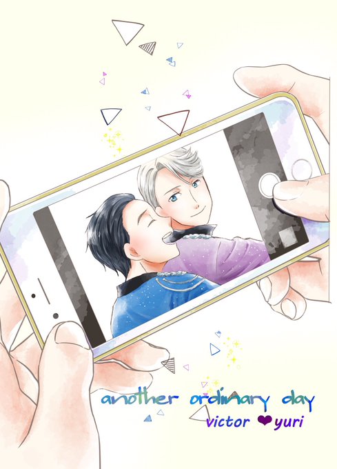 Yoi好きと繋がりたいのtwitterイラスト検索結果