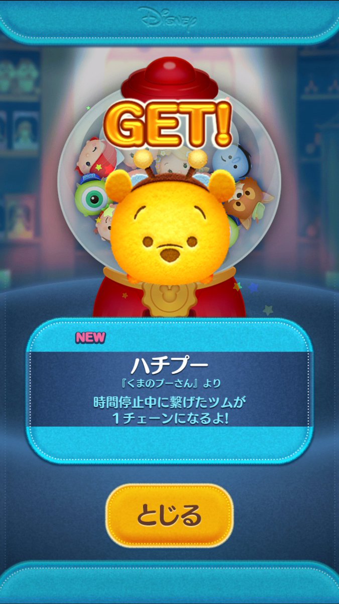 ハチプー ハチプー