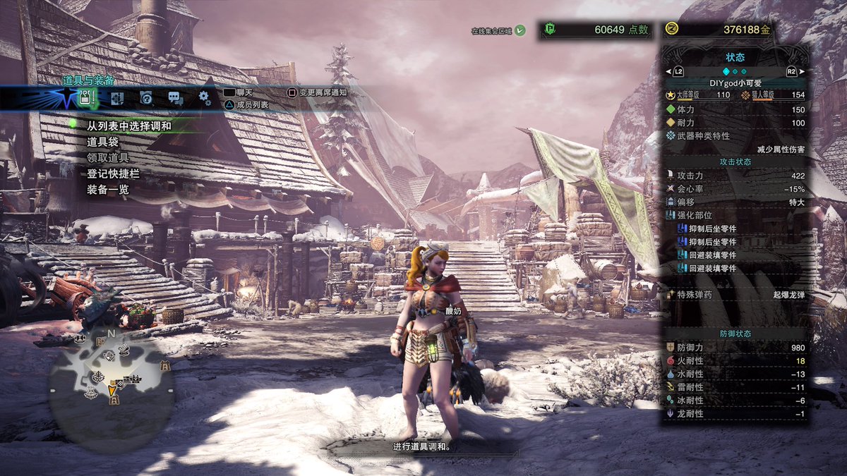 Diygod 怪物猎人世界 冰原 毕业啦 永远怀念过去290 个小时的打猎时光 感谢款待 Monsterhunter T Co Tipasadqmt Twitter