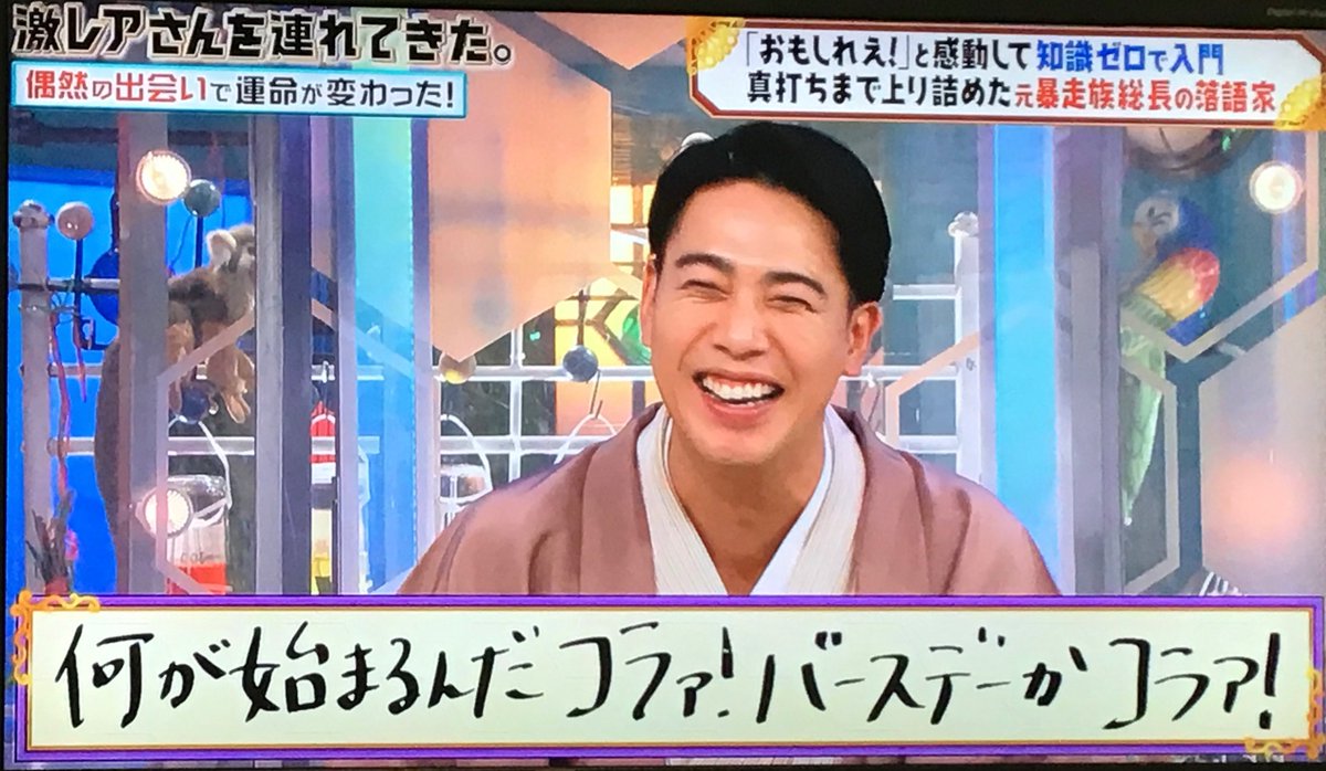 落語の知識ゼロのまま落語界に入っちゃった元暴走族総長 激レアさん Togetter 落語の知識ゼロのまま落語界に入っちゃった元暴走族総長 激レアさん Togetter