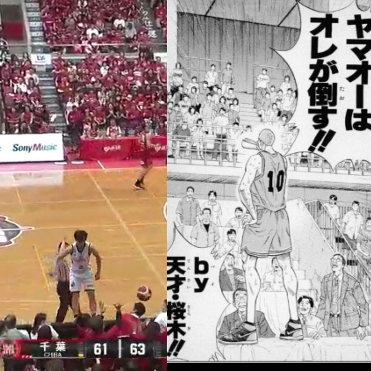 ゆーし 実況の松本さんが言ってたslam Dunkの桜木のシーンとユーマのシーンはこちらです 川崎ブレイブサンダース 藤井祐眞 桜木花道 スラムダンク