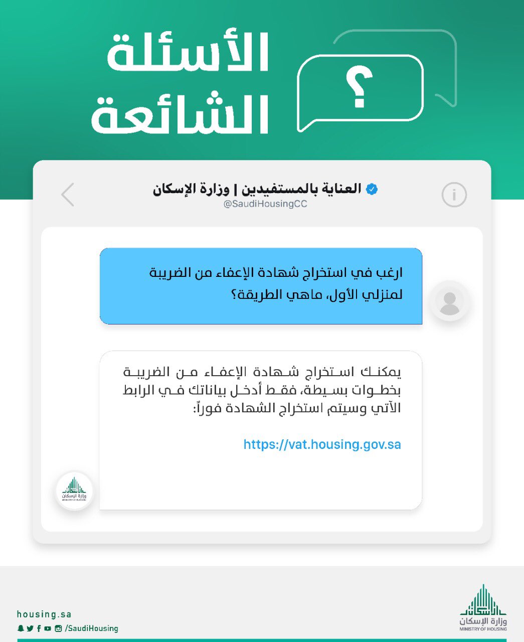 ضريبي اعفاء امتيازات جبائية