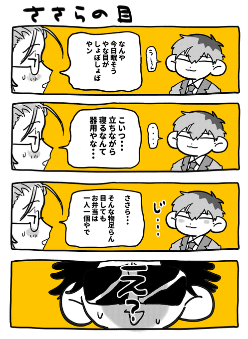 ?(なんでわかるんだ......) 