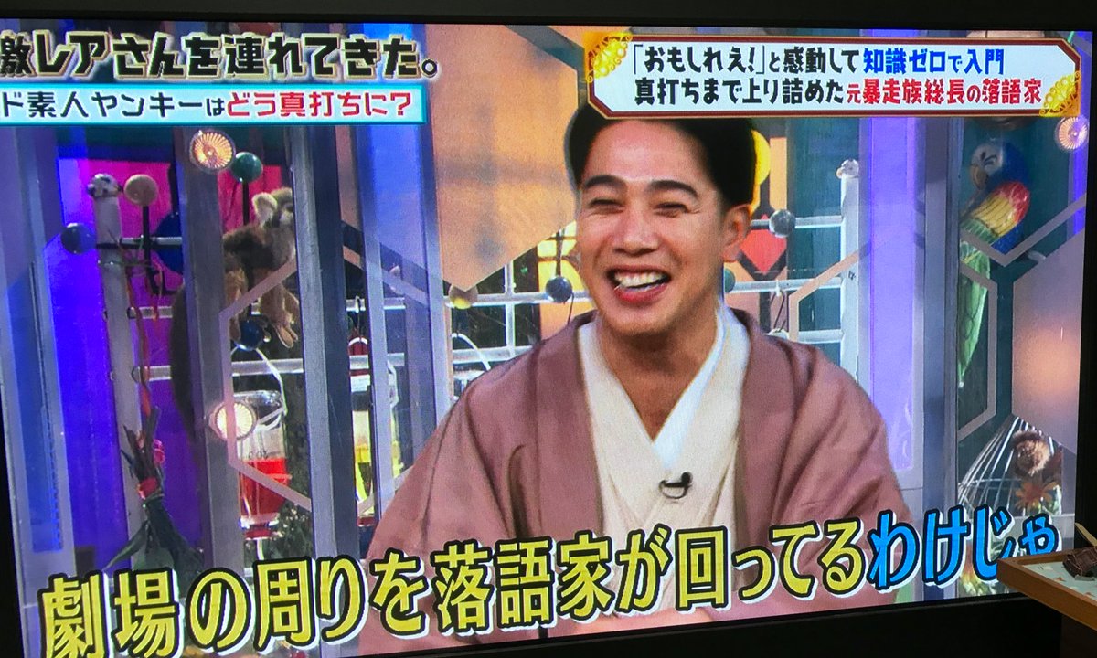 落語の知識ゼロのまま落語界に入っちゃった元暴走族総長 激レアさん 2ページ目 Togetter 落語の知識ゼロのまま落語界に入っちゃった元暴走族総長 激レアさん 2ページ目 Togetter