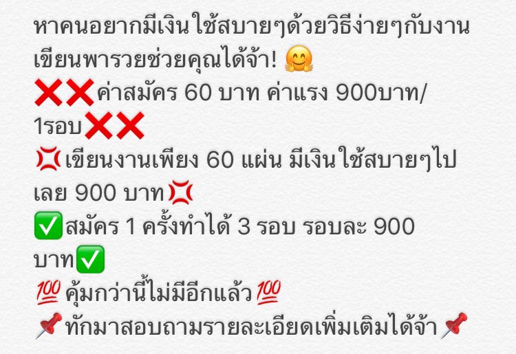 rubjobkan's tweet photo. 📌DMด่วน📌
❌รับจำนวนจำกัด❌
#หางานเสริมทําที่บ้าน #หางานทําช่วงปิดเทอม #หางาน #หางานทำ #งานออนไลน์ #งานออนไลน์ได้เงินจริง #งานดี #งานออนไลน์ไม่โกง #งานออนไลน์ไม่จํากัดอายุ #งานดีบอกต่อ #งาน #งานพิเศษ #งานพาร์ทไทม์ #งานเขียนนิทาน #งานเขียน #งานเขียนมือ #งานเขียนพารวย https://t.co/kN35Tc2egy