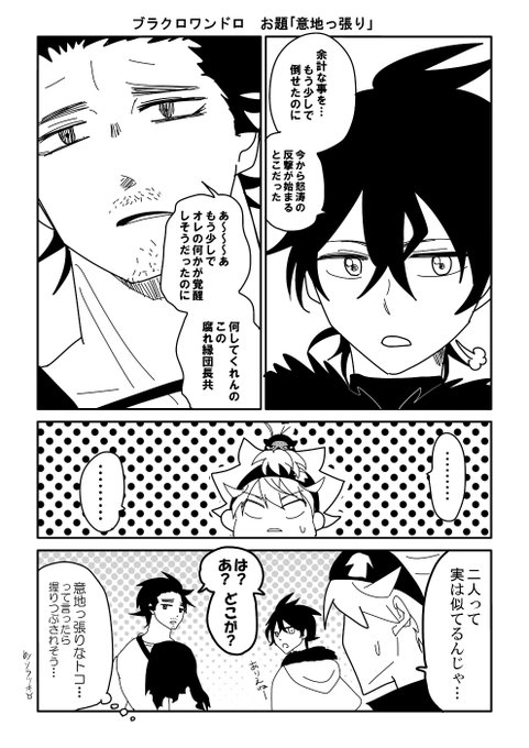 ブラクロ版深夜の真剣お絵描き60分一本勝負 を含むマンガ一覧 6ページ ツイコミ 仮 ブラクロ版深夜の真剣お絵描き60分一本勝負 を含むマンガ一覧 6ページ ツイコミ 仮