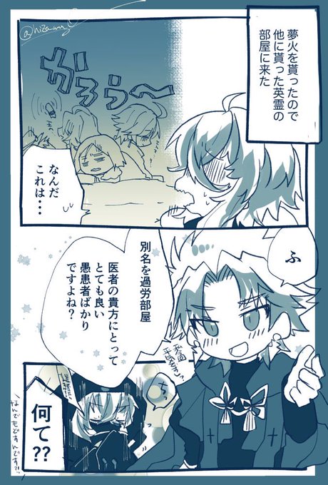 照れると再臨戻すピオせんせとイキイキしてる天草くん 