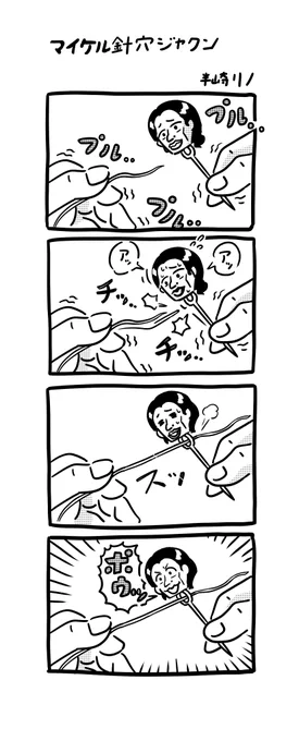 今日はパスタを食べたので4コマを描きました。
#4コマ #イラスト好きさんと繋がりたい 