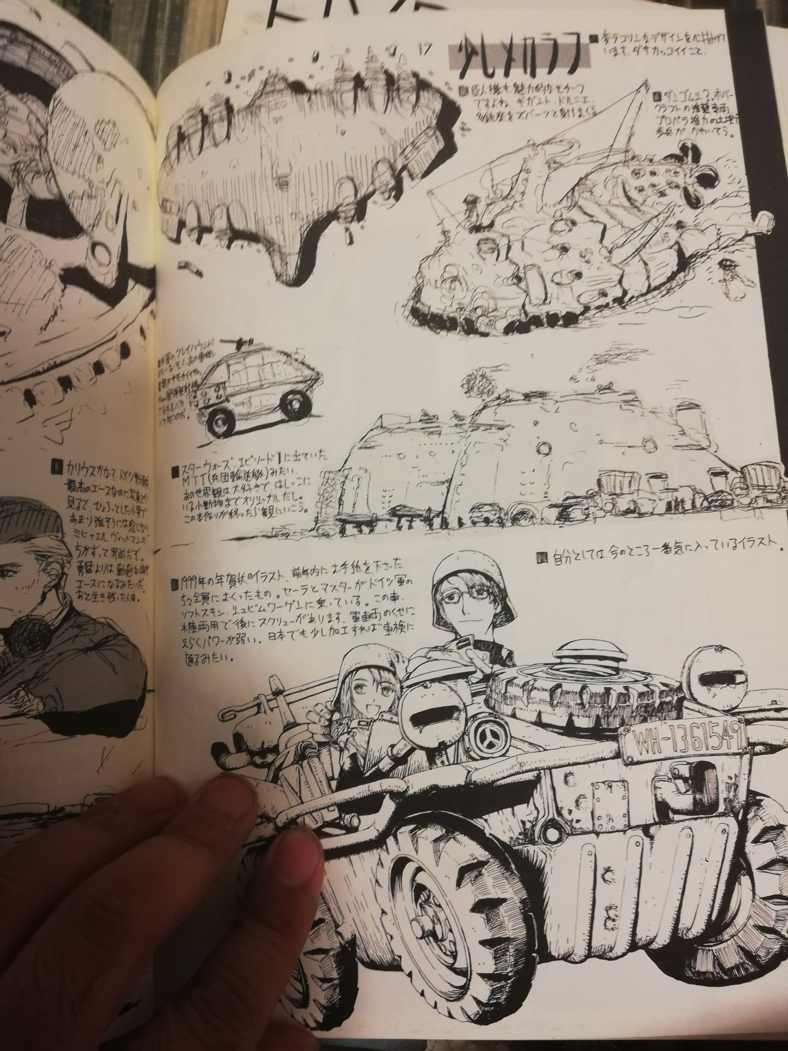 熊人 怪快奇喜堂 アニメ化も楽しみです 関係ないけど絶対少女さん 最近fgo か魔法 少女しか描いてないから また昔みたいな落書き纏め本とか独自の世界観のオリジナル漫画描いてくんないかなぁ 個人的にはwine とかpanzerに載っているようなお話や