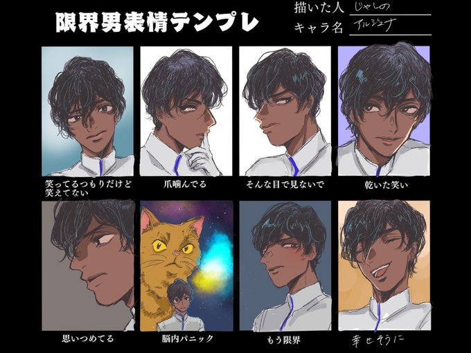 表情テンプレのtwitterイラスト検索結果