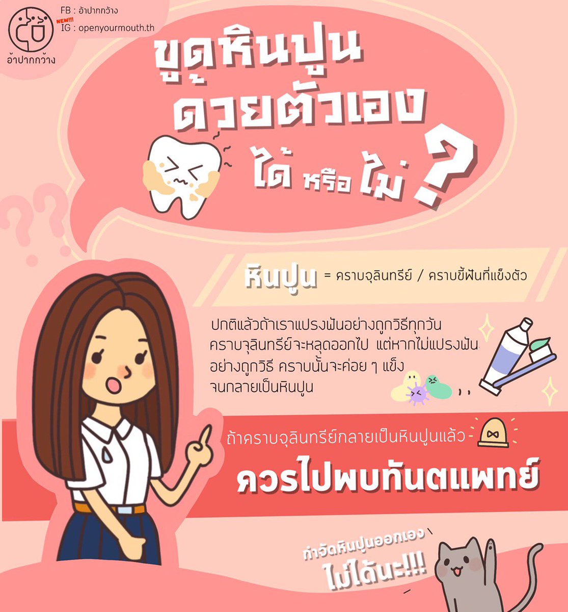 อ้าปากกว้าง tweet media