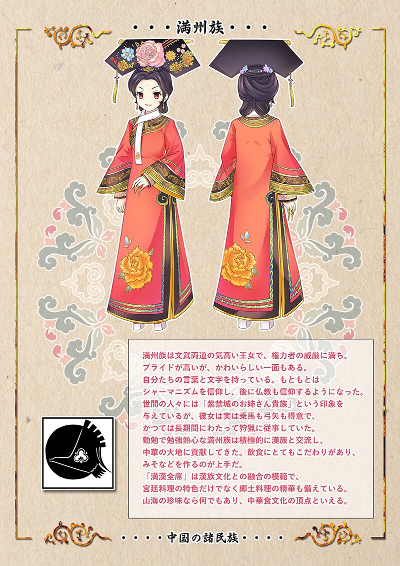 中国漫画館 中国民族 娘 第7弾 オロス族の娘です W あれ このドールみたいな可愛らしい外見 ロシア人では 清朝初期にロシアから中国に移住いた方々が 今中国のオロス族の先祖となりますね Halodark2 中国民族娘 オロス族 推し娘は