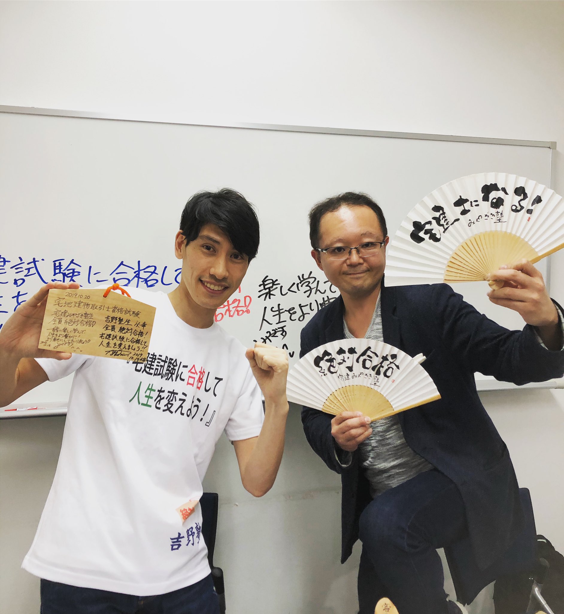 宮嵜晋矢(宅建みやざき塾)🚄超特急合格🌈🈴 on X: 宮嵜晋矢(宅建みやざき塾)🚄超特急合格🌈🈴 on X:
