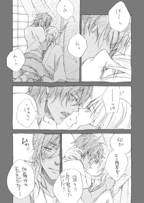 よなかなので背後注意系つるくり。。。 