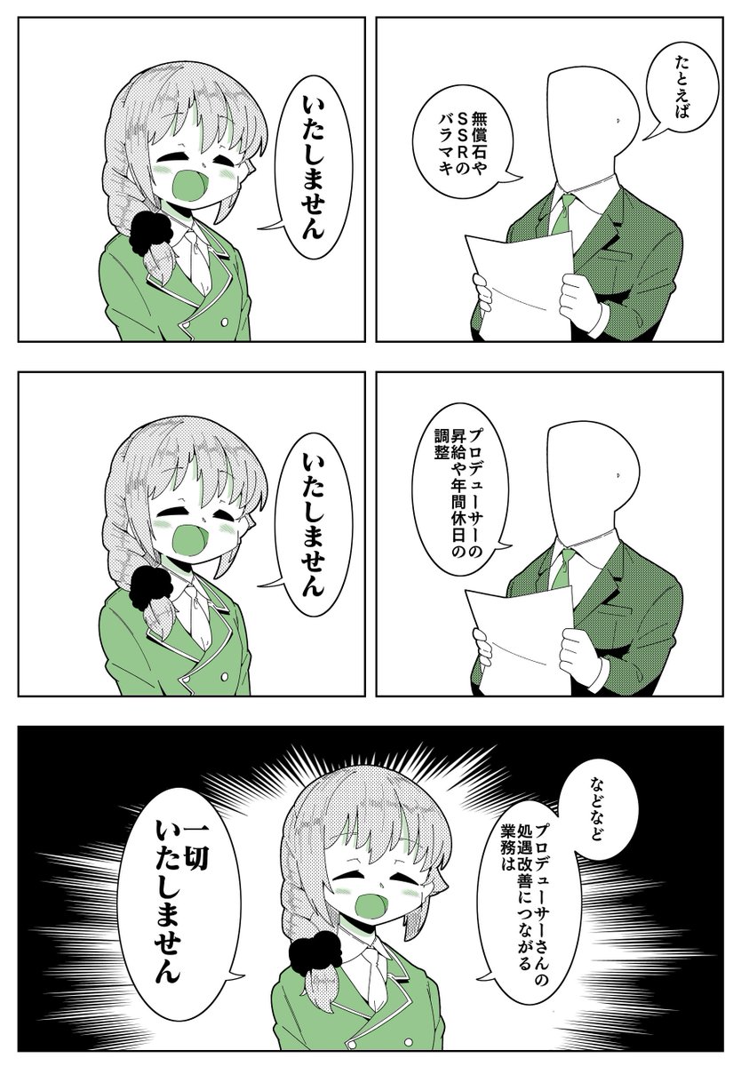 ちひろさんの漫画を描きました. 