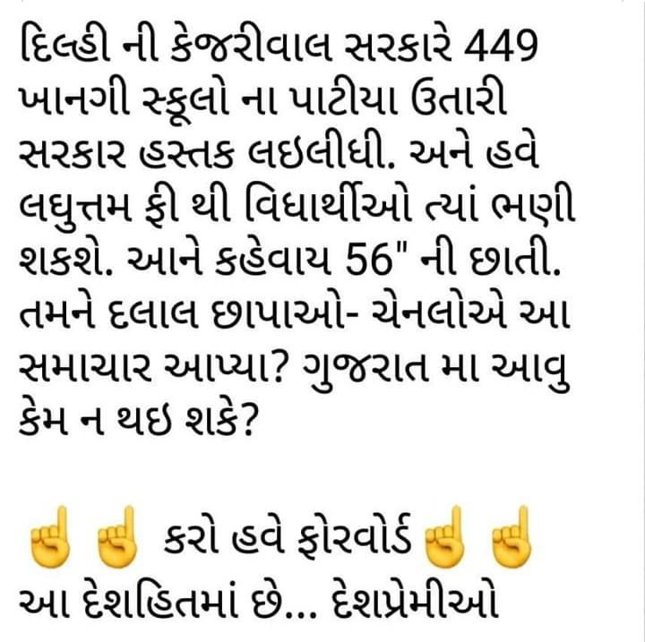 hiteshdani2's tweet photo. Kejriwal ji se thoda Sikh lijye.

#against_school_fees_hike

@PMOIndia 
@PrakashJavdekar @BhupendraSinh @DarshanaJardosh @sanghaviharsh
@vijayrupanibjp
@narendramodi
@GayatriAgarwal @Nehal57638444 @hiteshsamvedi @SmitaKNair @RiteshJariwala3 @shashik47549165
@g_thakkar https://t.co/opeMoUwt0x