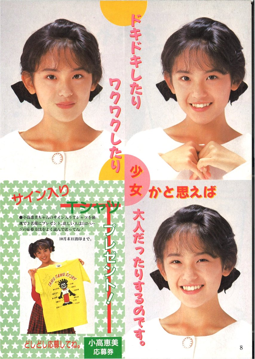 ガチで好きなので、「小高恵美映画祭」に行く。「竹取物語」と「ゴジラ