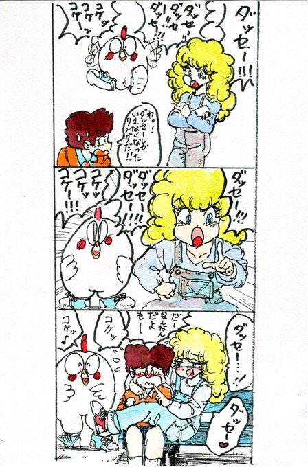 パン江戸っこ Pan Edokko さんのマンガ一覧 古い順 6ページ ツイコミ 仮