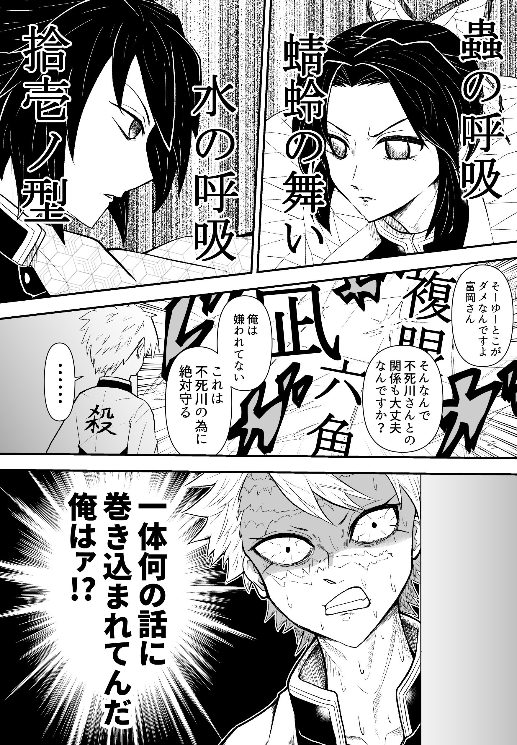 たくぞう 鬼滅の刃の漫画書きました これが俺のぎゆしのだ 誰がなんと言おうとぎゆしのなんだ 鬼滅の刃 T Co Tpqpc9r3xg Twitter
