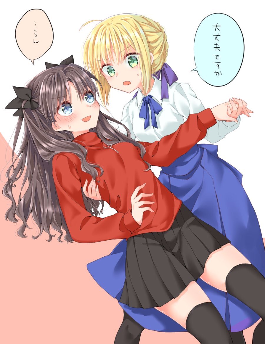 炭化きくらげ 遠坂がうっかり転んだりしたときに受け止めてくれるセイバーさんはあると思うし剣凛のような凛剣も好きです 炭化きくらげ 遠坂がうっかり転んだりしたときに受け止めてくれるセイバーさんはあると思うし剣凛のような凛剣も好きです