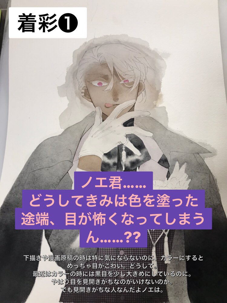 解説…というよりは作画時に考えていたことの書き殴りです。 