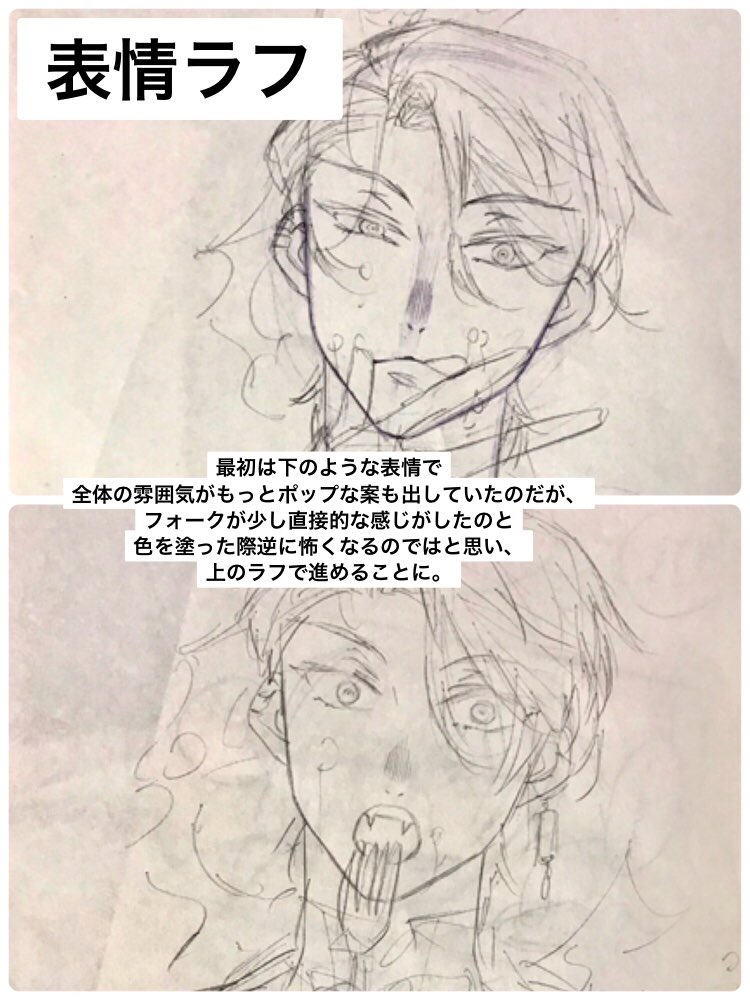 解説…というよりは作画時に考えていたことの書き殴りです。 