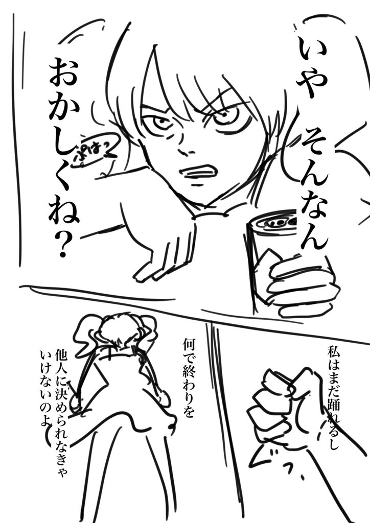 #コルクラボマンガ専科 
今日はRIZIN主催の漫画賞用のマンガを考えてました…PR漫画ってなかなか難しくてとりあえずネーム状態ですが…上げます…可愛い女の子を描きたい…_(:3」z)_パタッ 