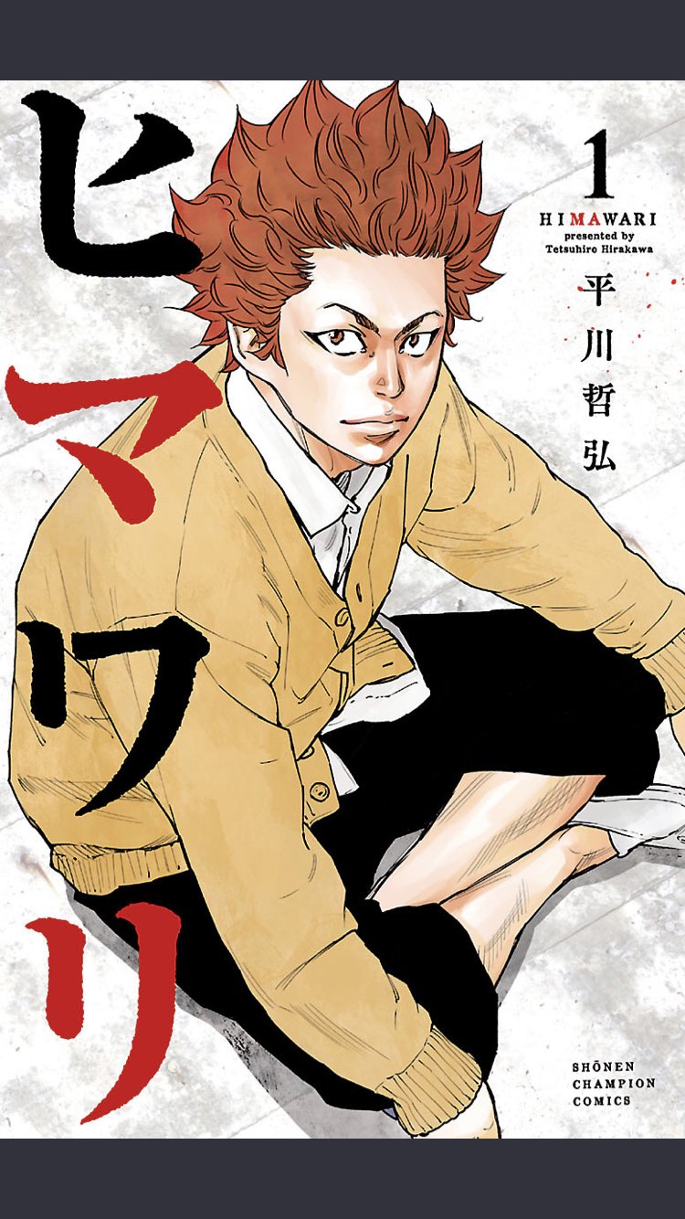 Shibuya41 チャンピオンで この絵柄で アイドル漫画 と思って 変わり種ヤンキー漫画好き美として5巻まで買ってみたけれど もう1話目の最初から絵がはちゃめちゃにうまく 神楽の舞 主人公は広島の小さな町の神楽団のスター やケンカシーンなどは