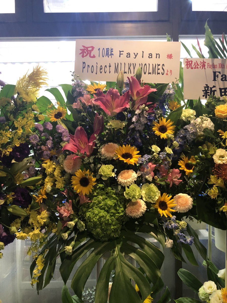 おかだたろう Faylanさん 10周年おめでとうございます 本能のdoubt はもちろん 個人的にあの曲やこの曲 など その時のことを思い出しながら今日の素晴らしいステージを拝見させていただきました これからも突き進んでくださいませ おかだたろう Faylanさん 10周年おめでとうございます 本能のdoubt はもちろん 個人的にあの曲やこの曲 など その時のことを思い出しながら今日の素晴らしいステージを拝見させていただきました これからも突き進んでくださいませ