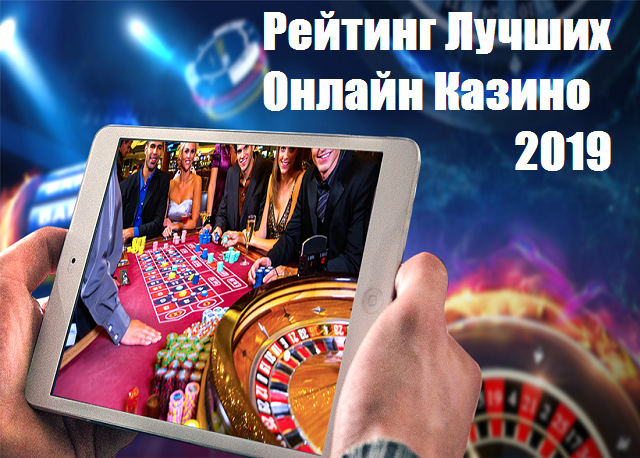 онлайн казино форум россия
