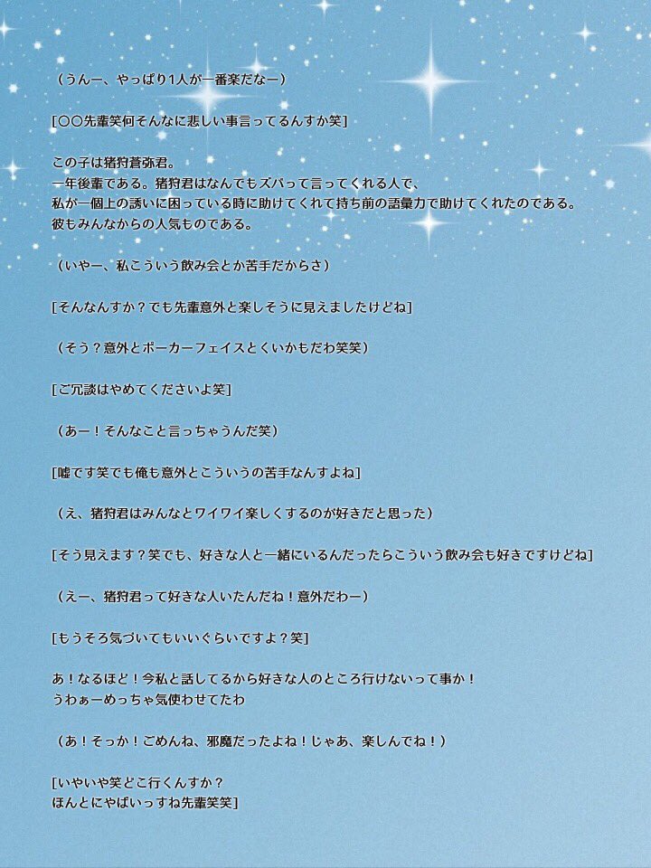 ジャニーズjrで妄想 ジャニーズjrで妄想
