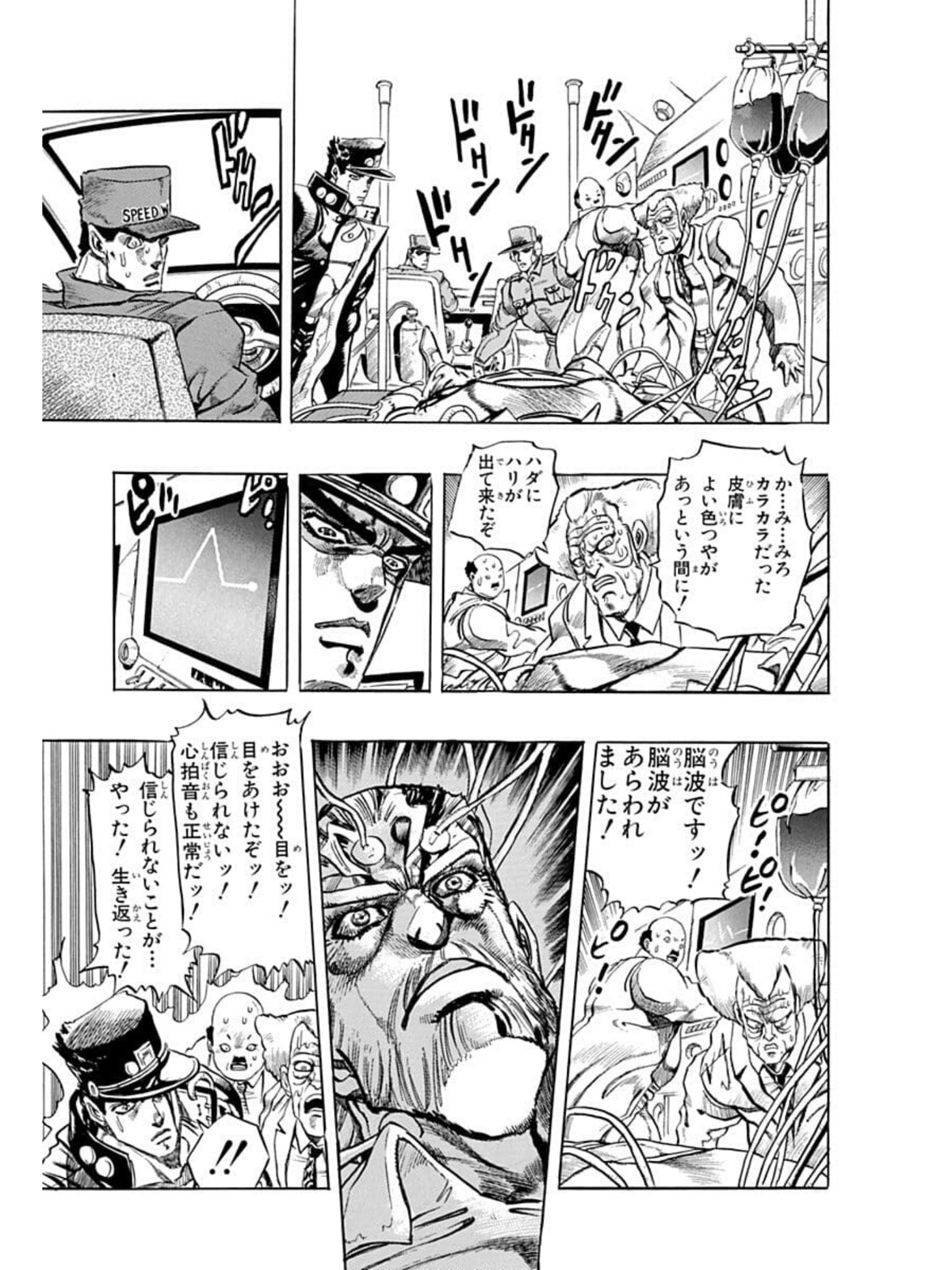 Twitter 上的 かーずｓｐ ニュースブログ運営 フリーライター ジャンプラのジョジョ三部 感動の最終回なのに ジョセフの血液クレンジング ってコメ欄で余韻が吹っ飛んだ T Co O9x4r0po72 Twitter