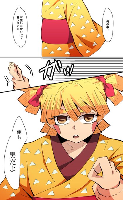 饅頭▷Skeb募集中！さんがTwitterに投稿した我妻善逸(鬼滅の刃)のイラスト。