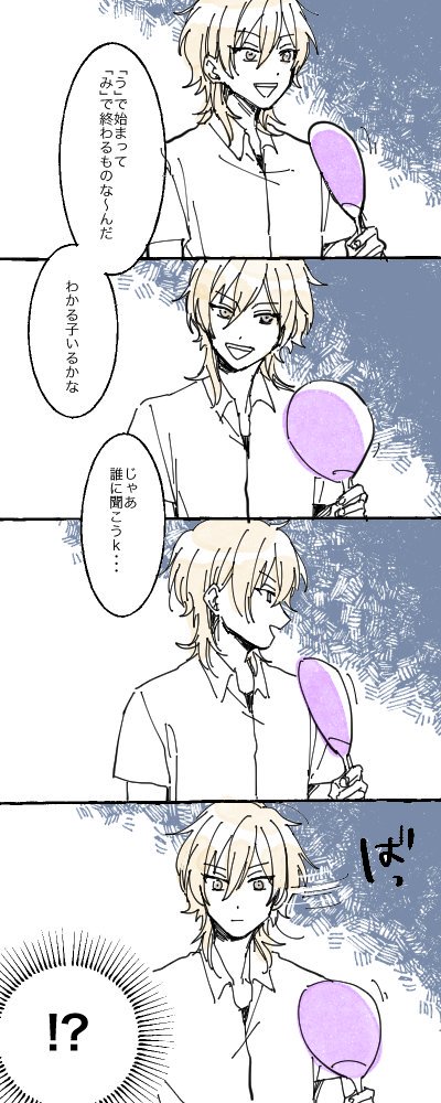 羽風薫 54個 273.！『スカウト！波乗りオーシャン