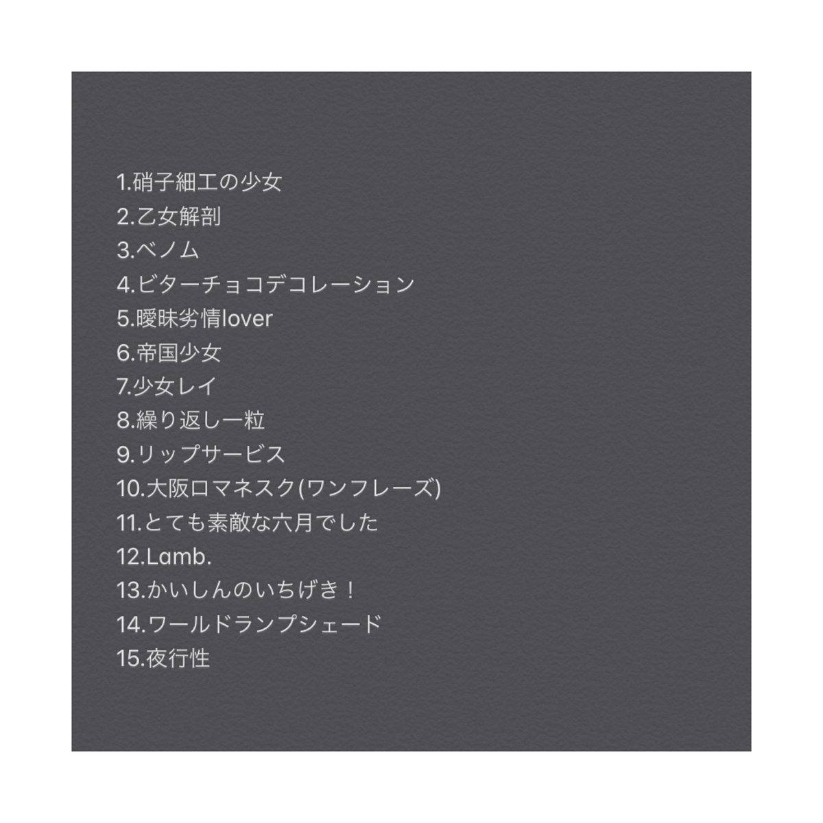 Lip Service リップサービス のショートフェザーケーブルsetup 流産退屈なスピン手さらに達成 怠惰イブニング魔術 Mouji