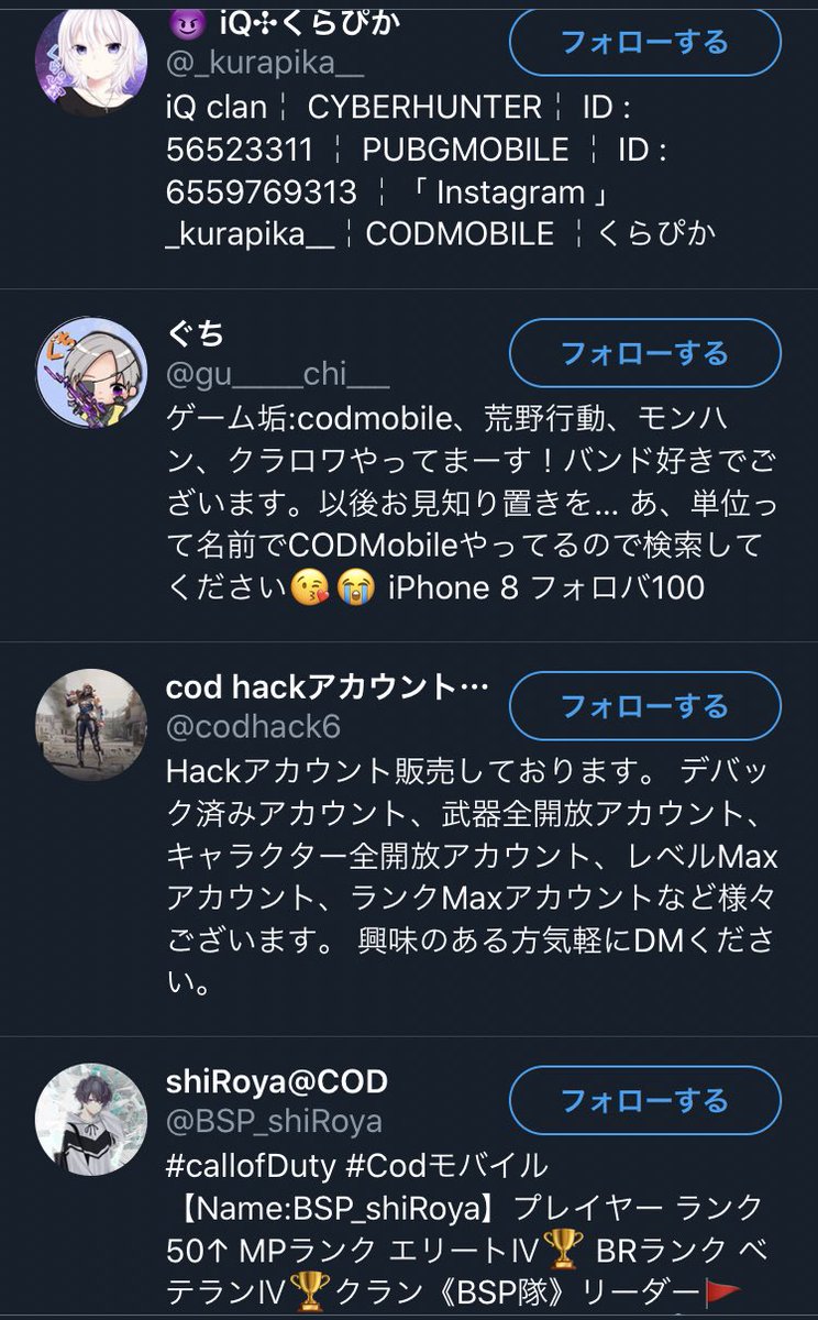 りねっくす L1nex Codmobileでチート販売 1枚目の画像にいいねをしていたクラン晒しておきます もし良ければ I Codhack6 L 99hiroto9 を報告お願いします チート系にいいねやrtしている方は 容赦なくブロックさせてもらいます 良ければ一番下のタグも