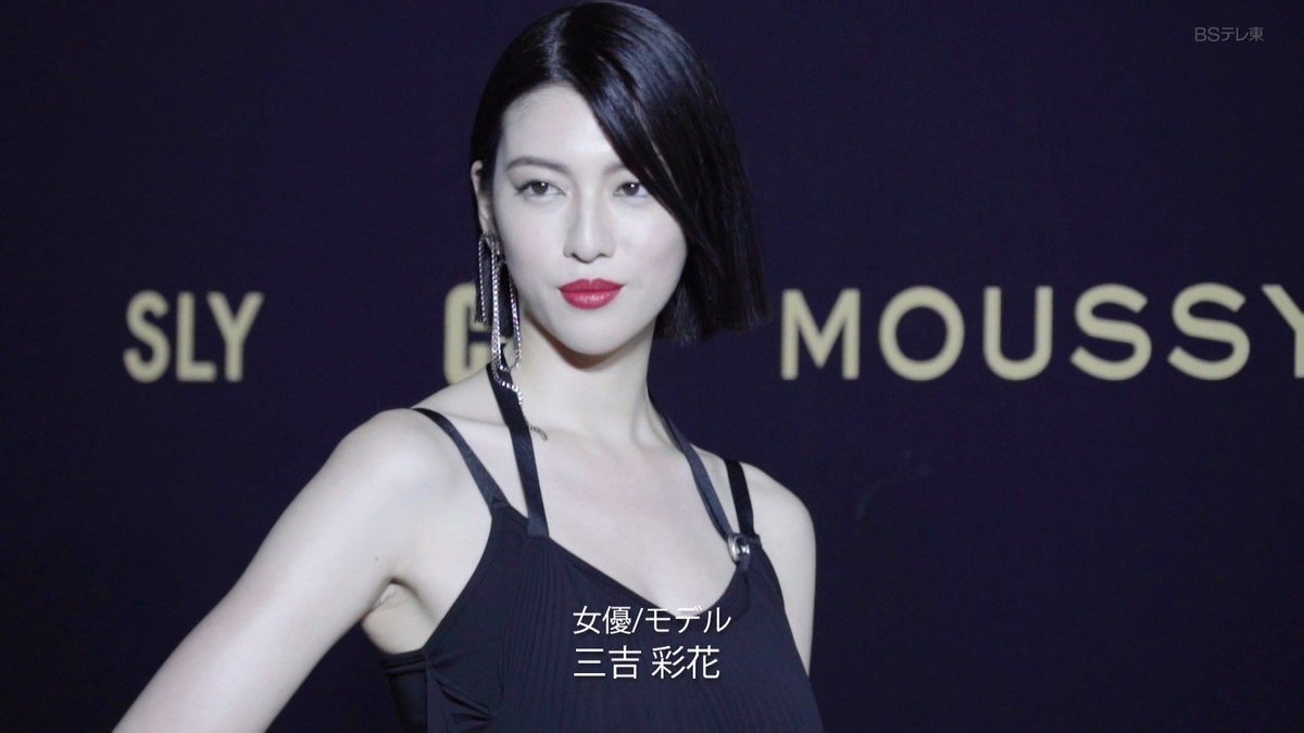 城丸香織 Bsテレ東 ファッション通信 三吉彩花c 城丸香織 Bsテレ東 ファッション通信 三吉彩花c