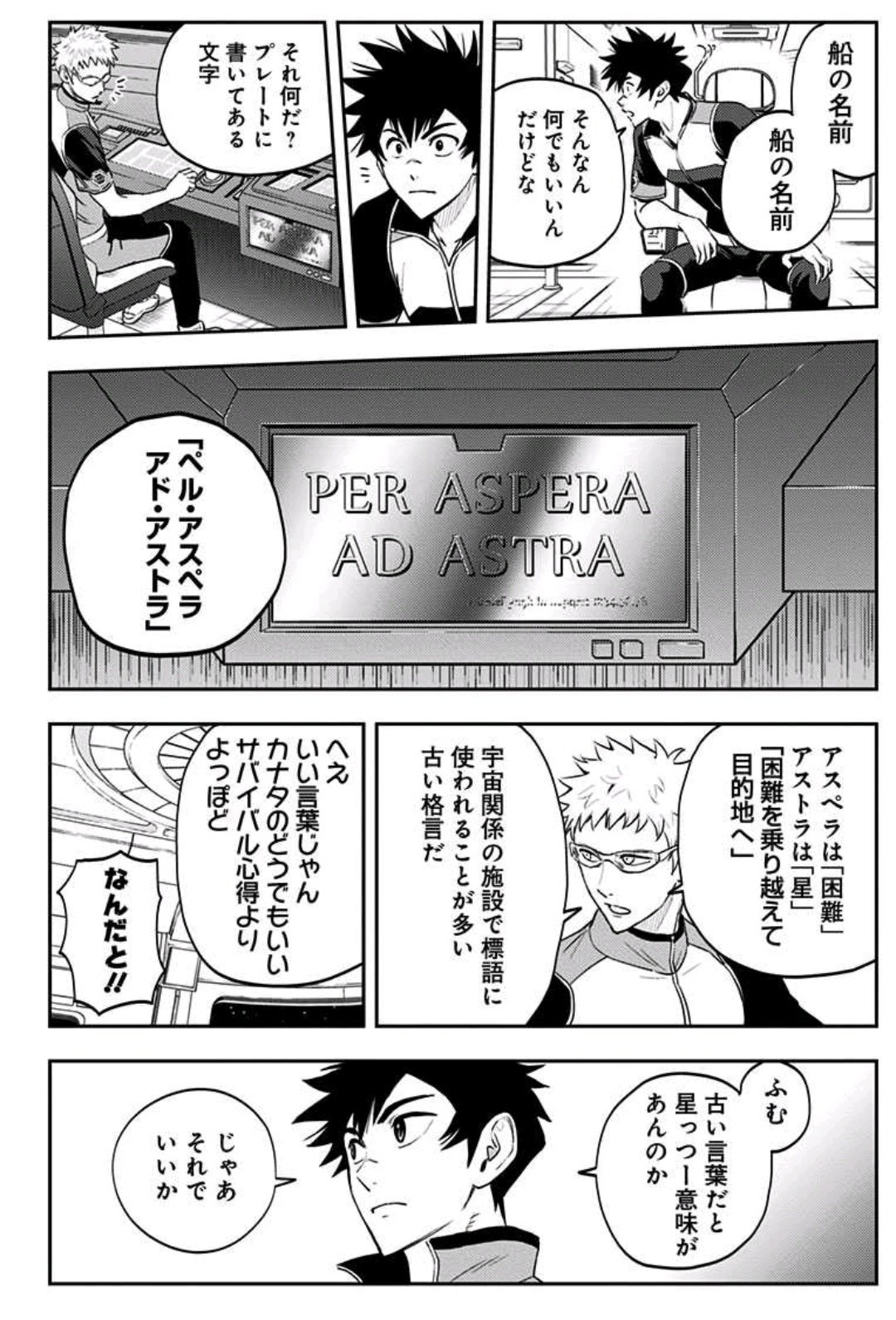 南海山なんか Usagi0913 最終話のサブタイでタイトル回収とかと同じ奴好きすぎる あと1度も母星を 地球 と呼んでないとかこのシーンで 古い言葉で って言ってるとか伏線の張り方がめちゃくちゃ丁寧でたまらんですわ T Co Aec2tulnph Twitter