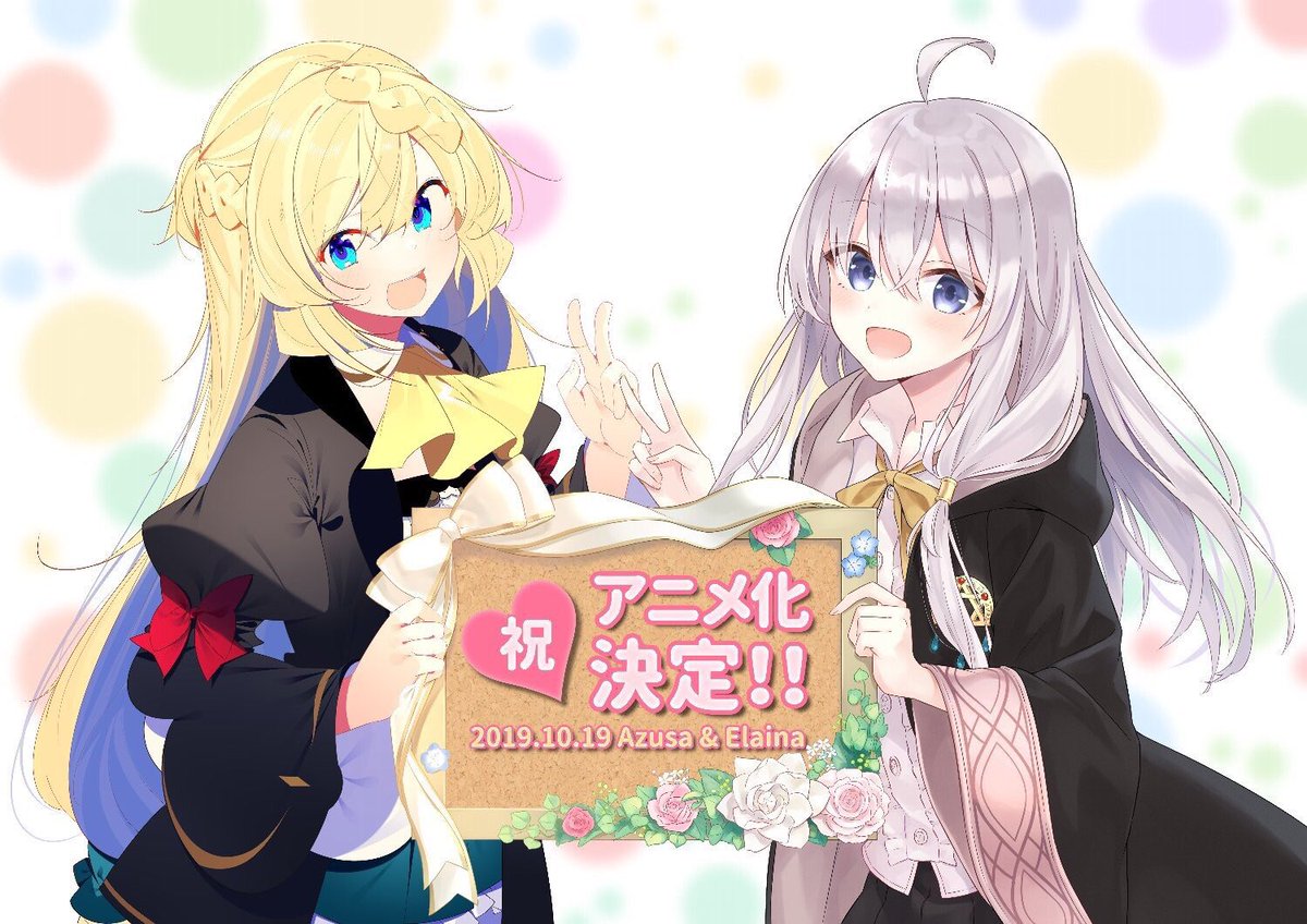 おがわしそ 魔女の旅々アニメ化決定致しましたね 私個人としてはキャストがドラマcd変わってしまうのでは無いか 作画に違和感が生まれてしまわないか との理由でアニメ化に関してはあまり関心がなかったのですが Pv見た感じでは控えめに言って神で おがわしそ 魔女の旅々アニメ化決定致しましたね 私個人としてはキャストがドラマcd変わってしまうのでは無いか 作画に違和感が生まれてしまわないか との理由でアニメ化に関してはあまり関心がなかったのですが Pv見た感じでは控えめに言って神で