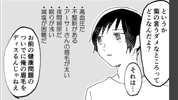 ねよね 