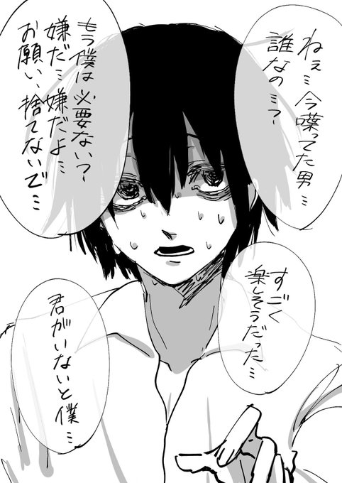 ヤンデレ を含むマンガ一覧 古い順 5ページ ツイコミ 仮