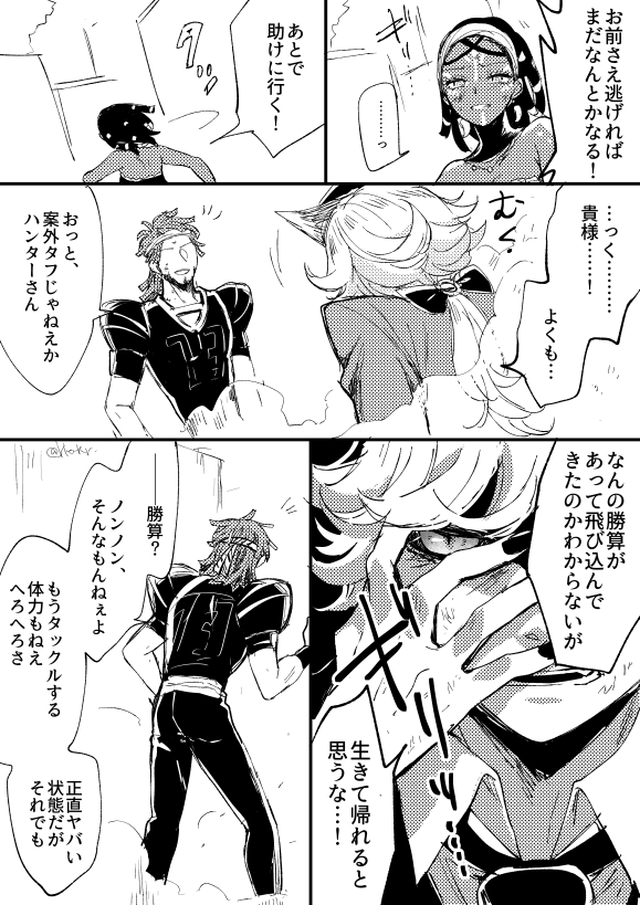 ウィルパト（まだ付き合ってない）　となんか描きたい気分だったのでタックルされる月下 