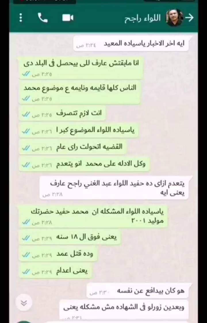 BoudaMeso's tweet photo. #محمود_البنا
#اعدام_راجح
#اعدام_محمد_راجح_حق_محمود_البنا_فين https://t.co/fWWZ9zG1Se