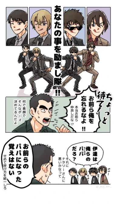 諸伏景光のX(旧Twitter)漫画(35件)【古い順】 諸伏景光のX(旧Twitter)漫画(35件)【古い順】