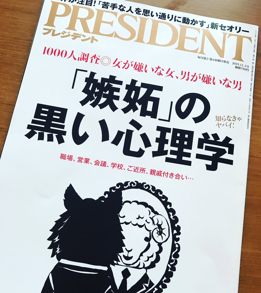 嫉妬心 Twitter Search