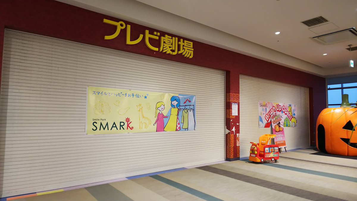 たいせ スマーク伊勢崎に家電販売店コジマのビッグカメラとのダブルネーム店舗である コジマ ビックカメラが出店するようです T Co 0m6ubctbyw 出店予定場所は先月末閉店したプレビ劇場アミューズメント跡地でしょうか T Co Kni6dqdj2c たいせ スマーク伊勢崎に家電販売店コジマのビッグカメラとのダブルネーム店舗である コジマ ビックカメラが出店するようです T Co 0m6ubctbyw 出店予定場所は先月末閉店したプレビ劇場アミューズメント跡地でしょうか T Co Kni6dqdj2c