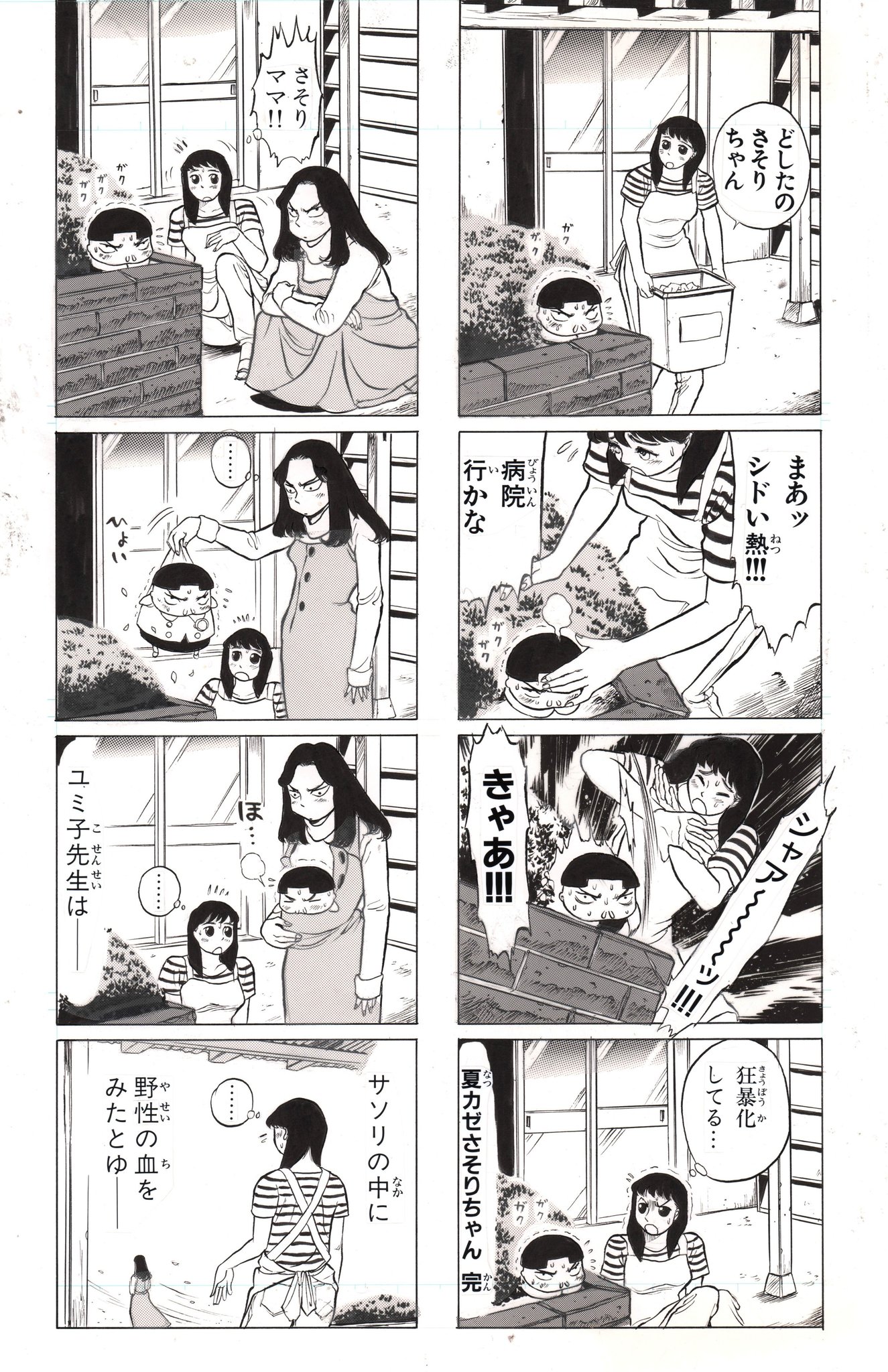 おてんばベッキー 在 Twitter 上 Boothから川島よしお グルームパーティー 原画5枚組が出ました サソリ母子物語 Otenba Bekki T Co Eoeidt67ol Booth Pm T Co Vysoh9qgzs Twitter