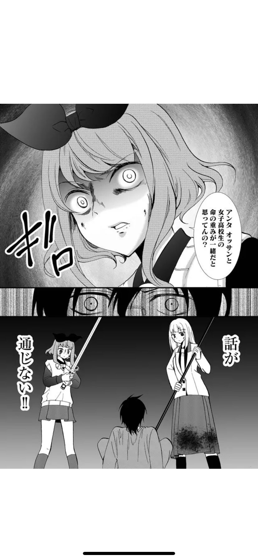 人形峠 漫画 最終回