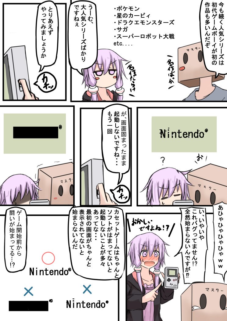 ゲームボーイについて語るゆかりさん～。
このネタが全部わかったら僕の生き別れの兄弟…( ˘ω˘ )

あと今日はうさぎの宴の日ですね。参加者の方々は楽しんできてくだされ～！ 